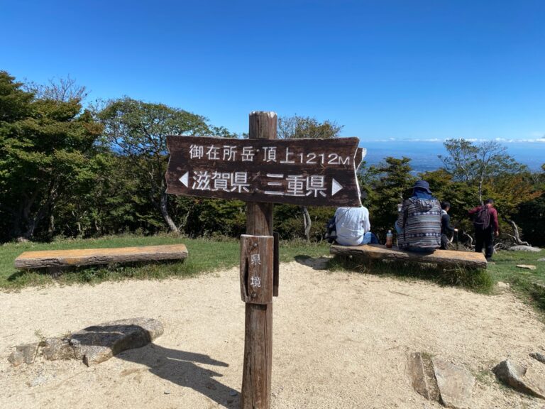 御在所岳の山頂標識と青空