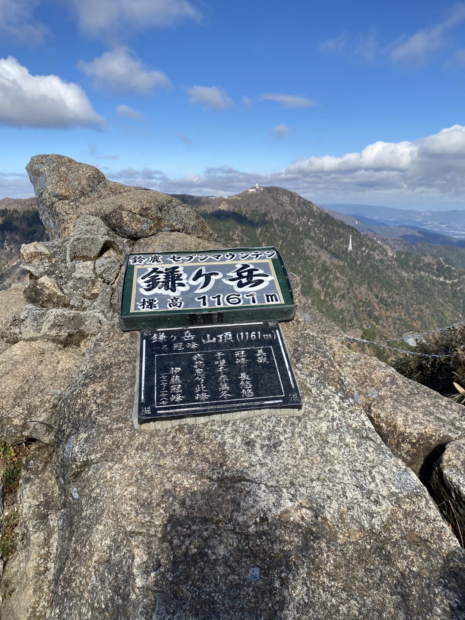鎌ヶ岳・山頂標識・1161m
