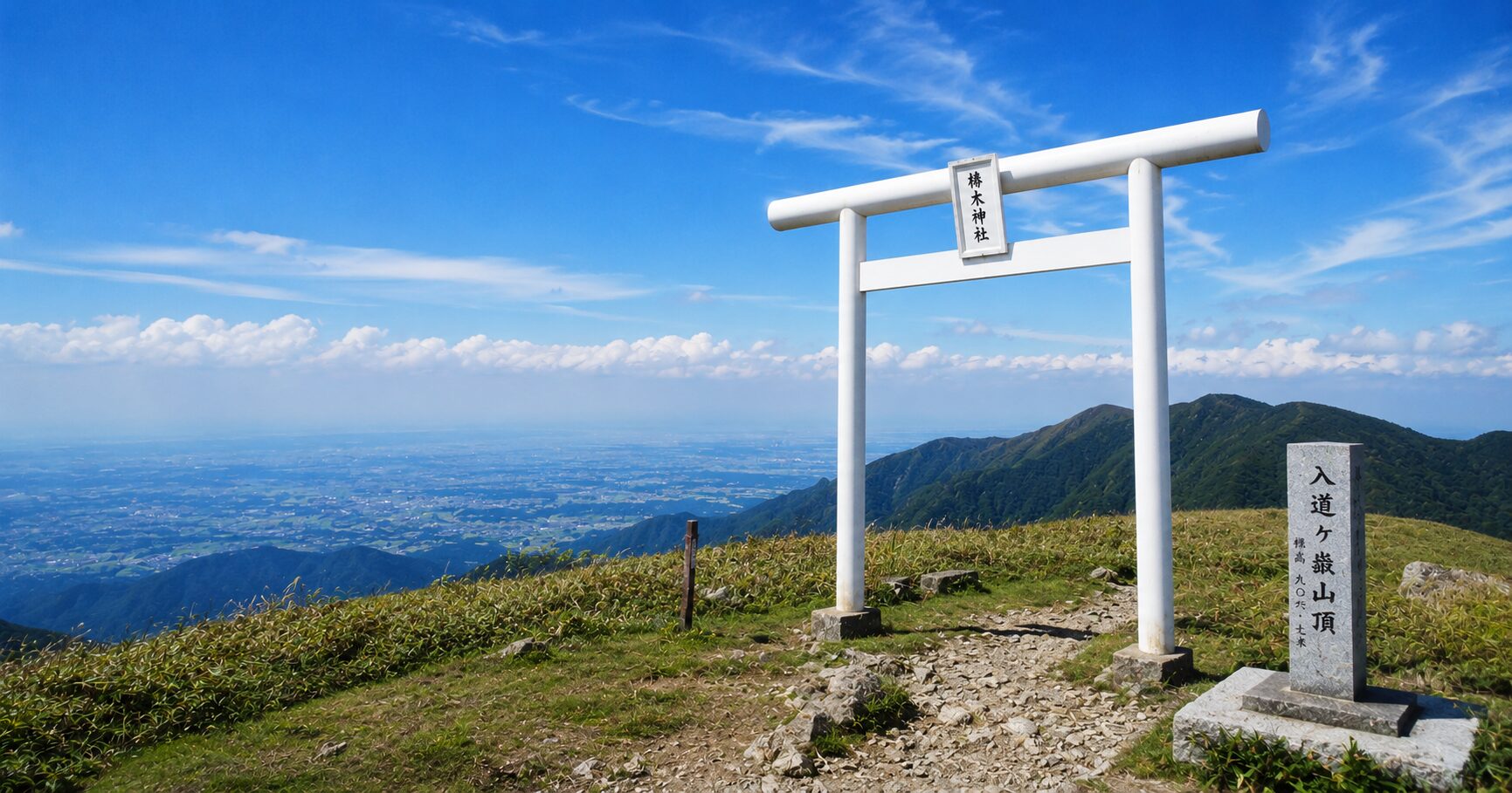 入道ヶ岳の山頂に立つ白い大鳥居