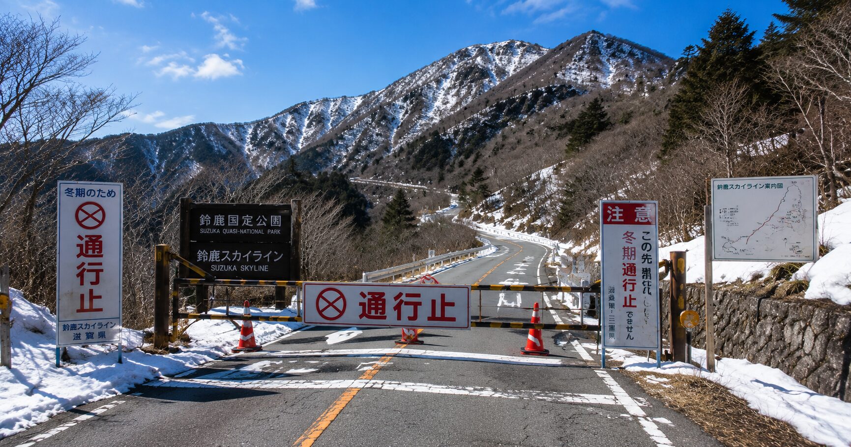 山の中を走る山岳道路と通行止めのゲート・バリケードのシーン