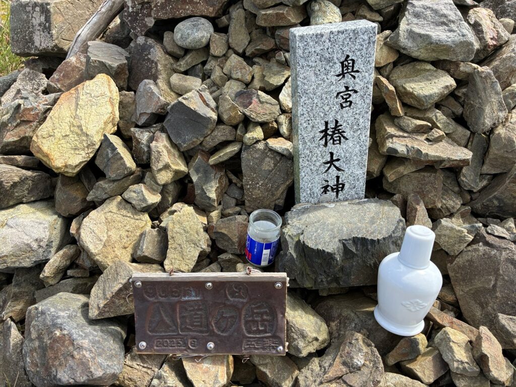 入道ヶ岳の山頂標識（906m）