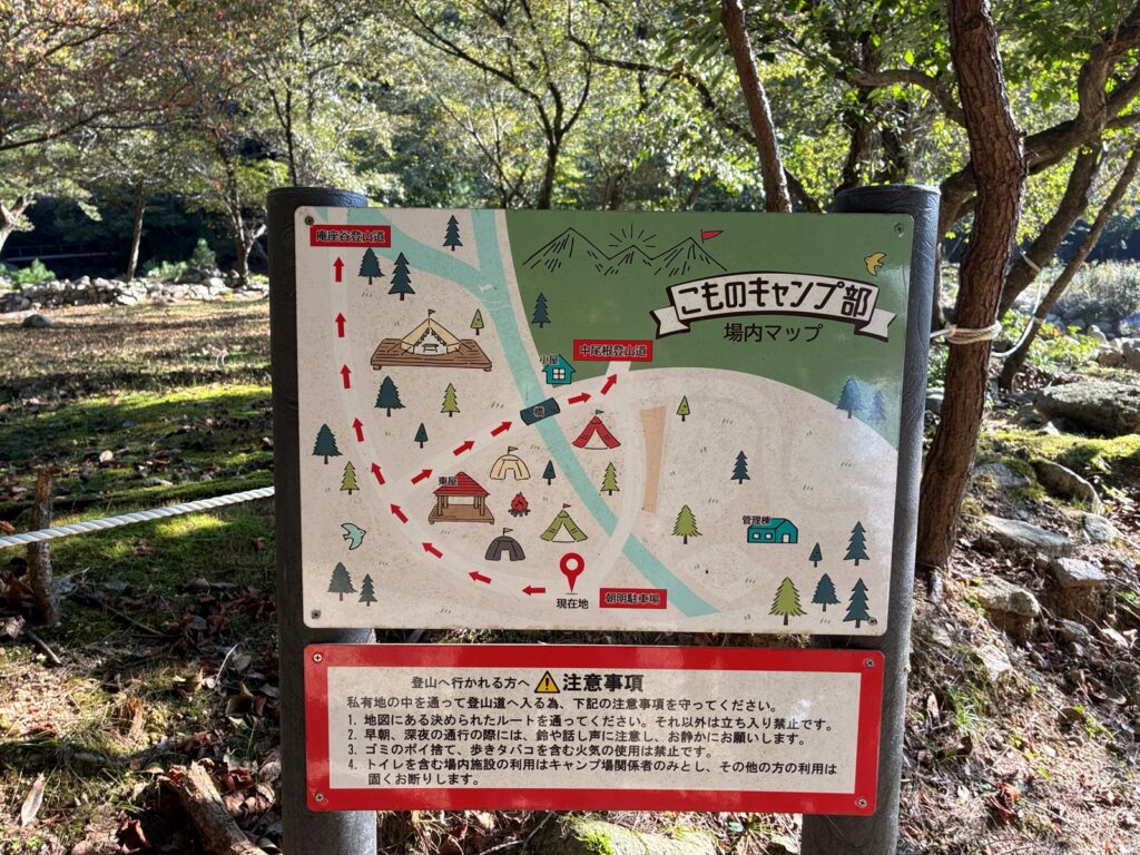 キャンプ場を通る登山者への注意書き